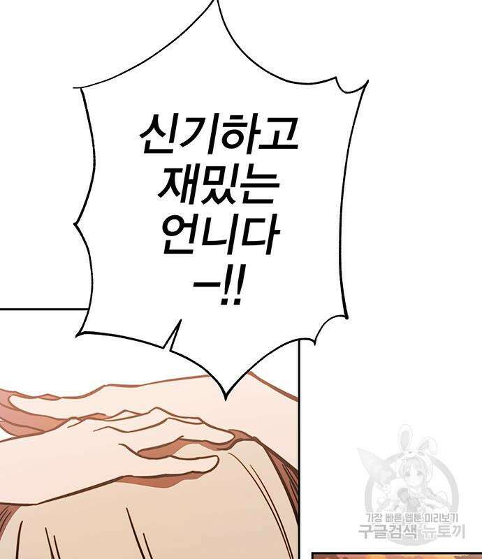 엑스애쉬 90화 80