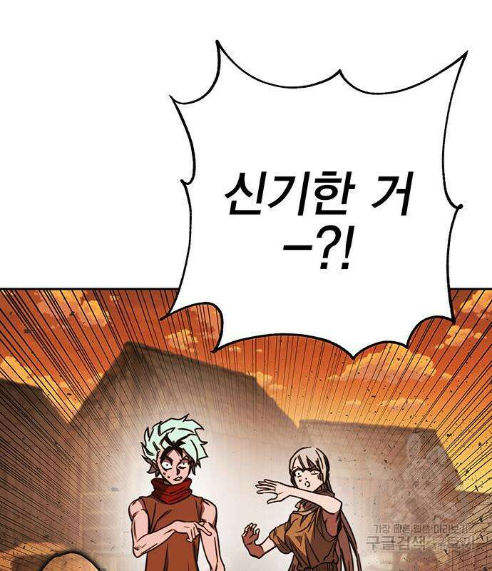 엑스애쉬 90화 83