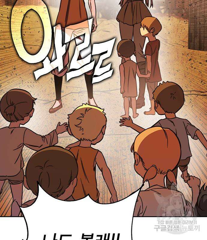 엑스애쉬 90화 84