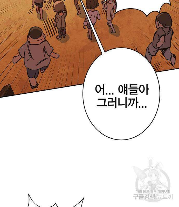 엑스애쉬 90화 89