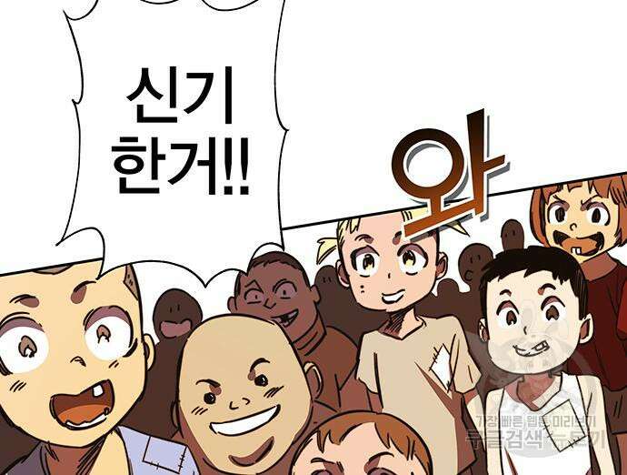 엑스애쉬 90화 90