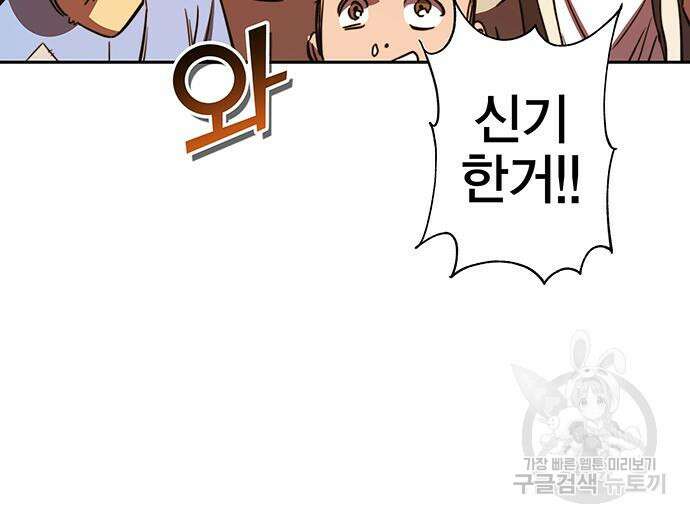 엑스애쉬 90화 91