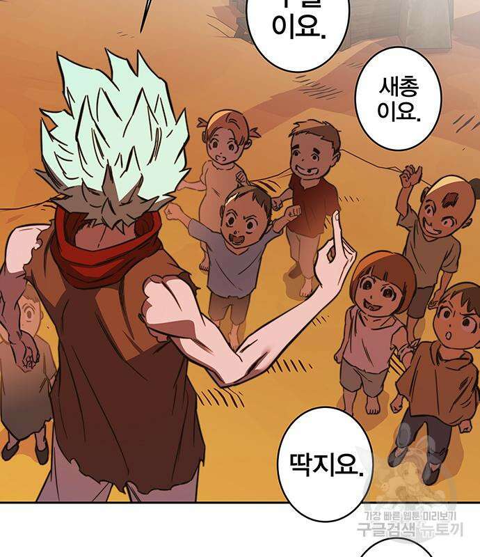 엑스애쉬 90화 95