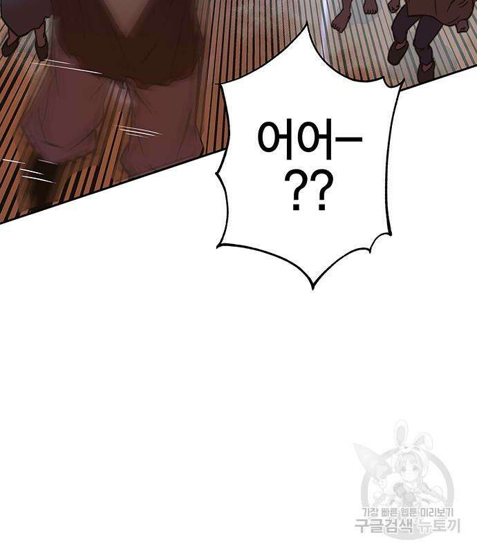 엑스애쉬 90화 98