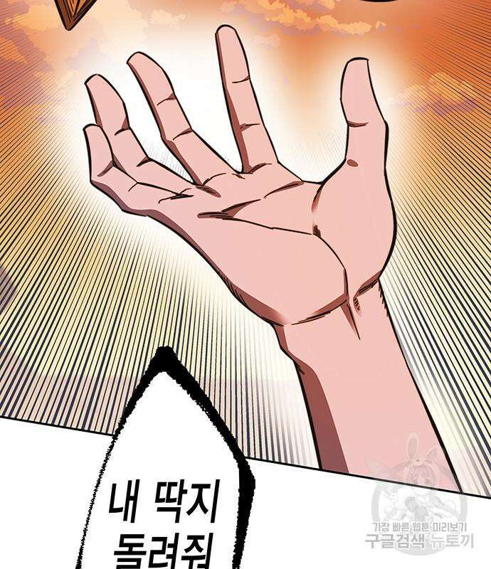 엑스애쉬 90화 100