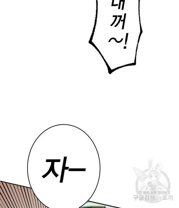 엑스애쉬 90화 103