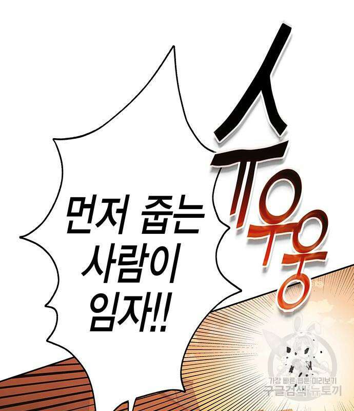 엑스애쉬 90화 105