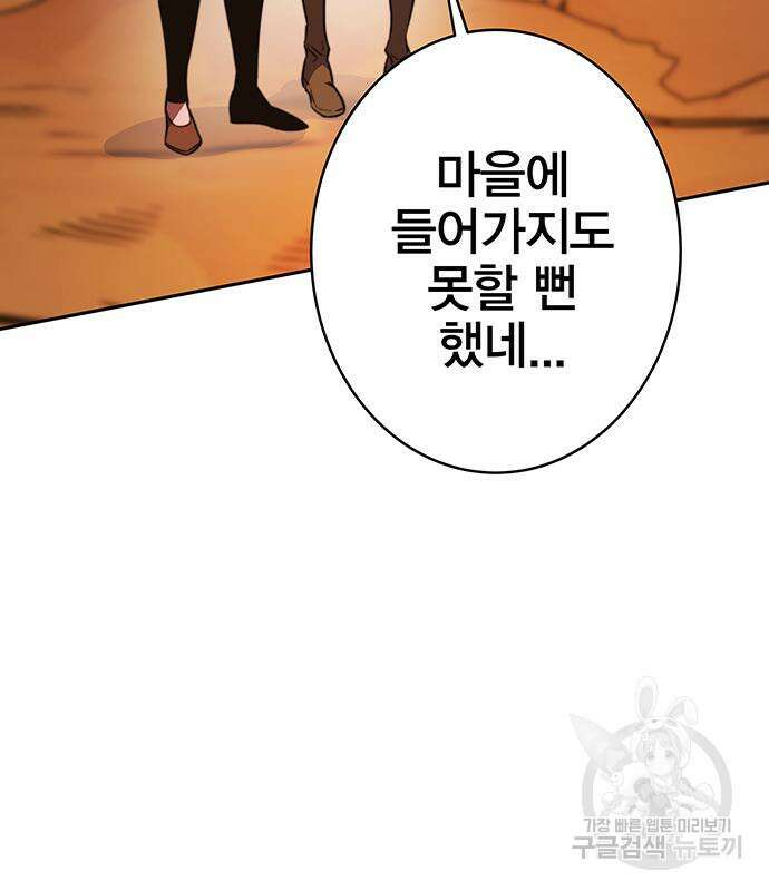 엑스애쉬 90화 109
