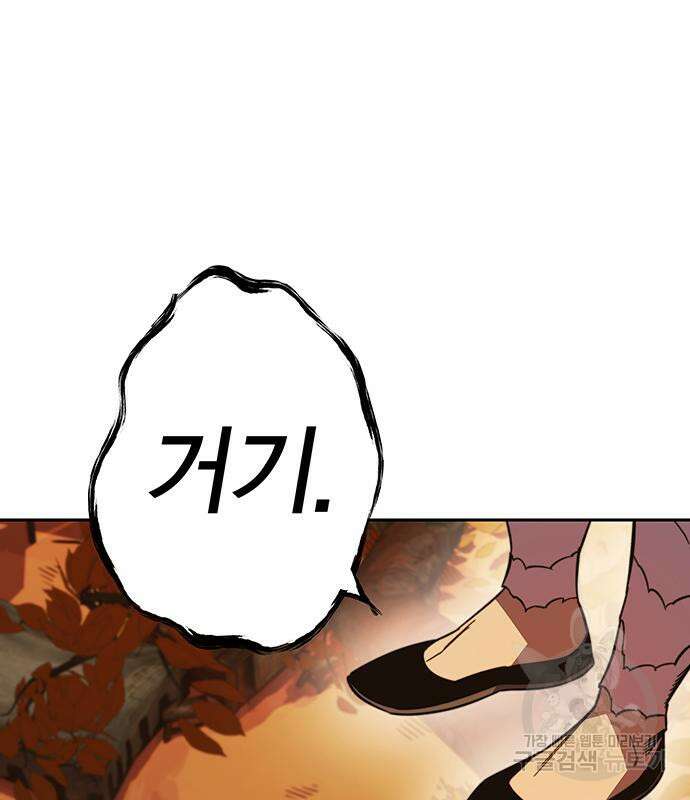 엑스애쉬 90화 112