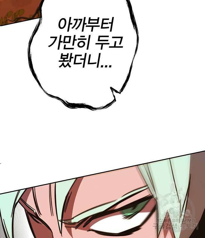 엑스애쉬 90화 114
