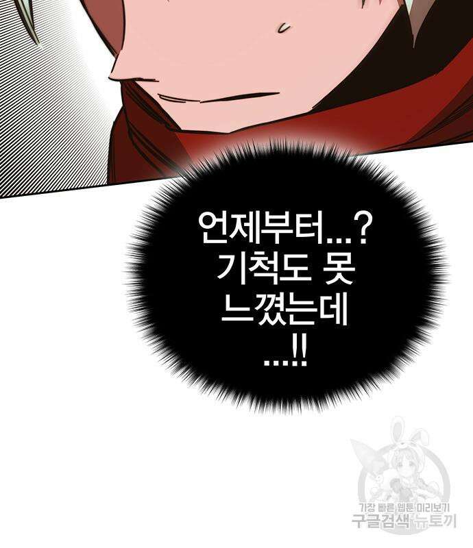 엑스애쉬 90화 115