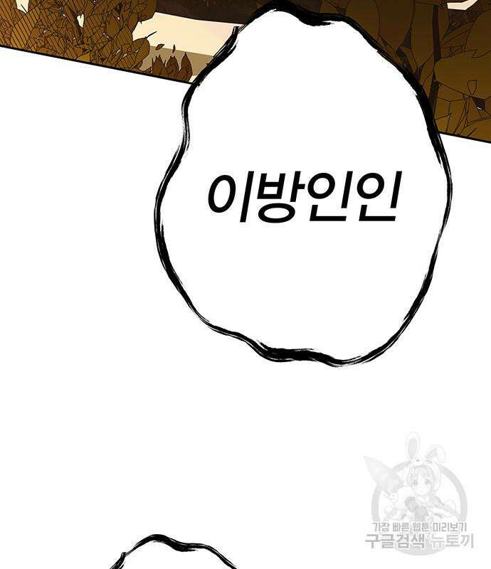 엑스애쉬 90화 118