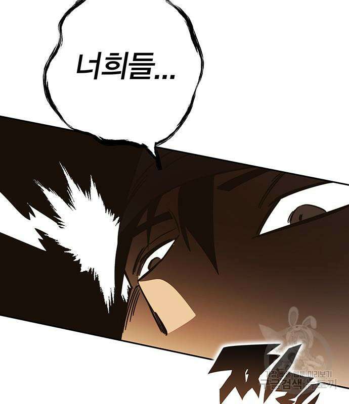 엑스애쉬 90화 119