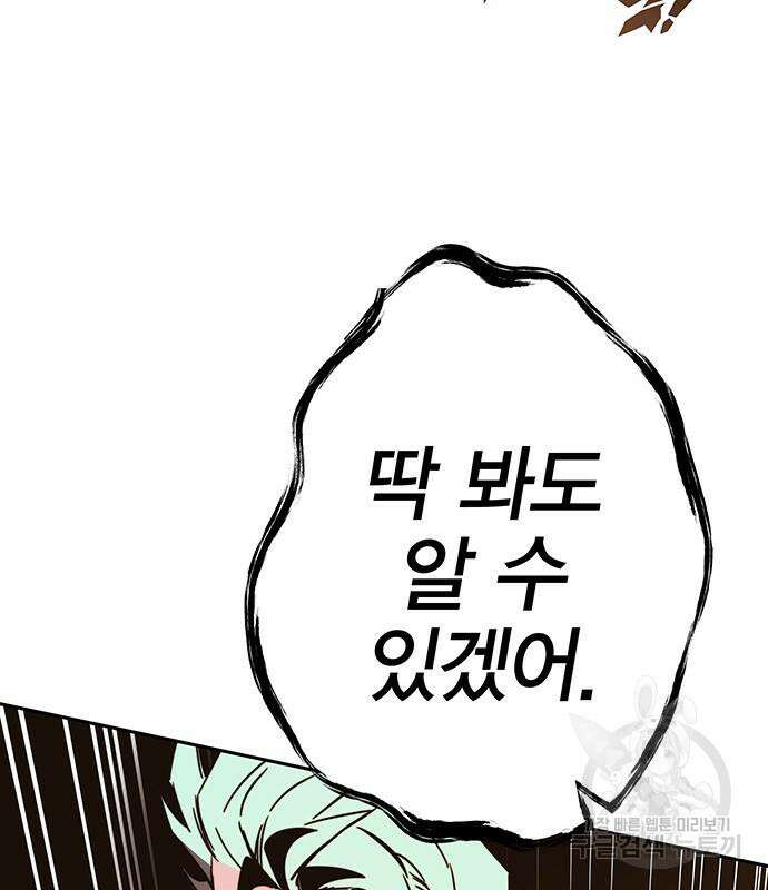 엑스애쉬 90화 120