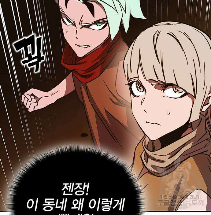 엑스애쉬 90화 121