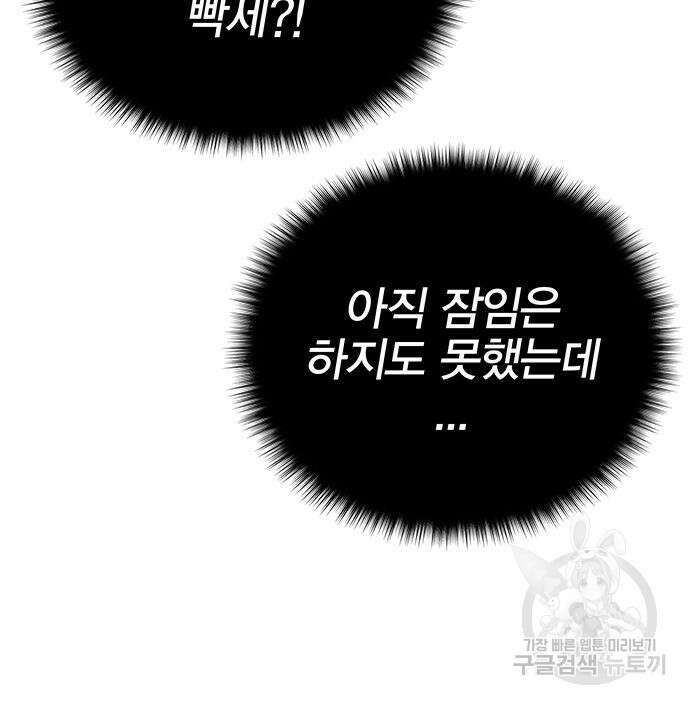 엑스애쉬 90화 122