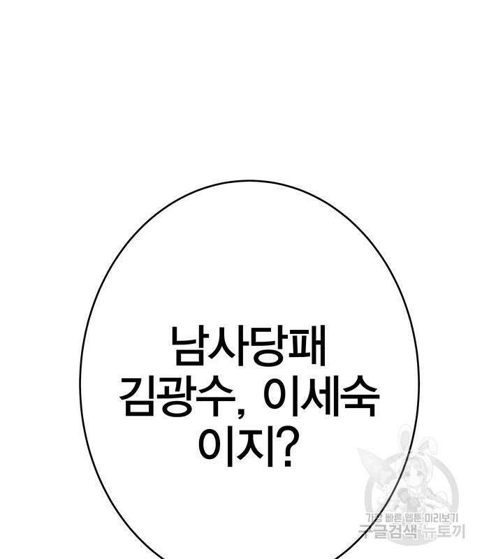 엑스애쉬 90화 123