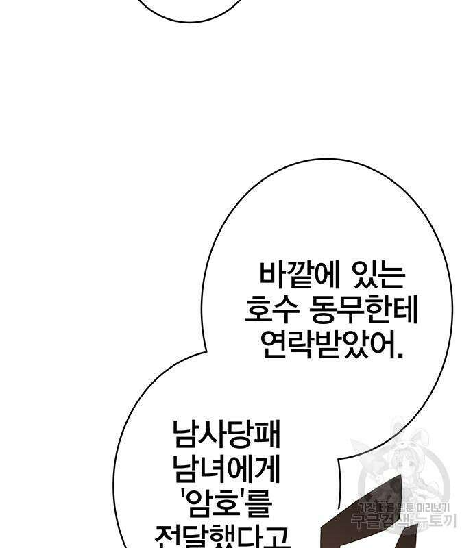 엑스애쉬 90화 125
