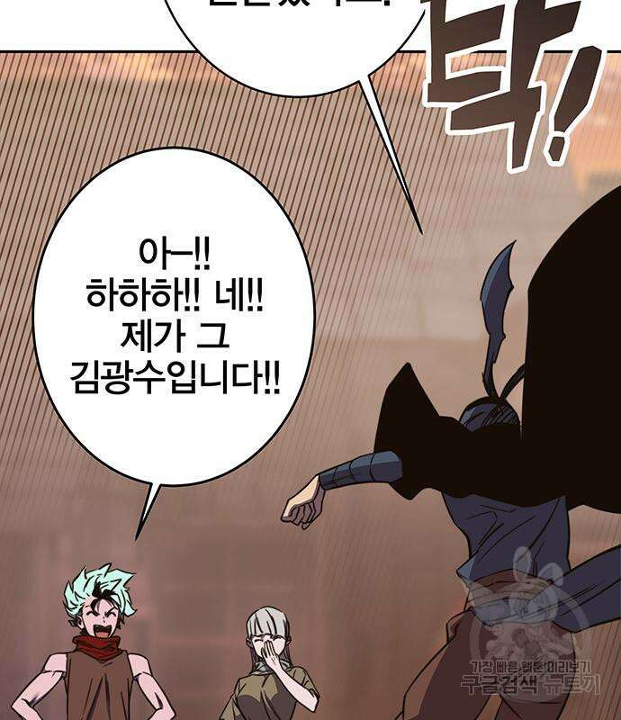 엑스애쉬 90화 126