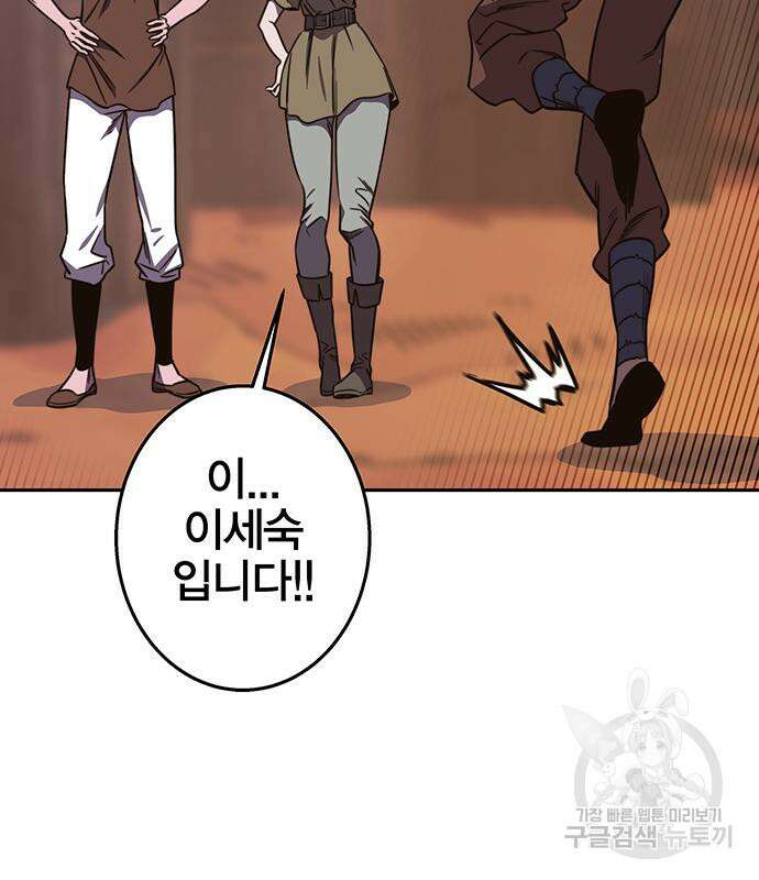 엑스애쉬 90화 127