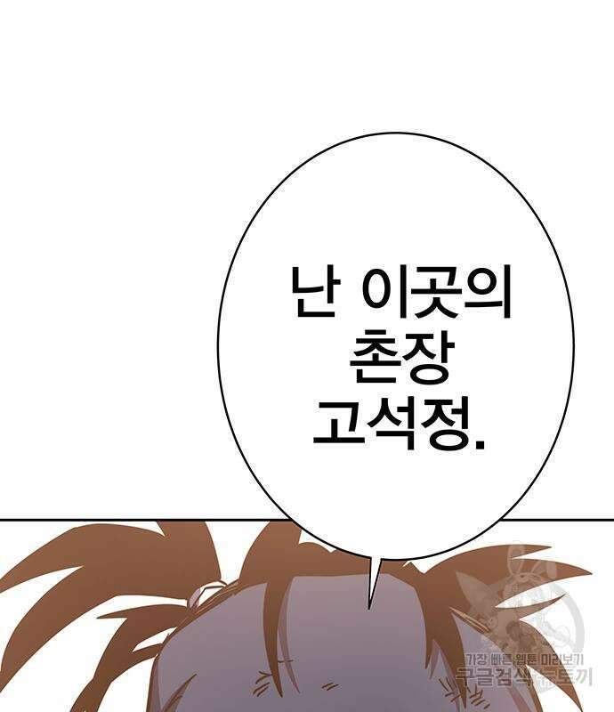 엑스애쉬 90화 128