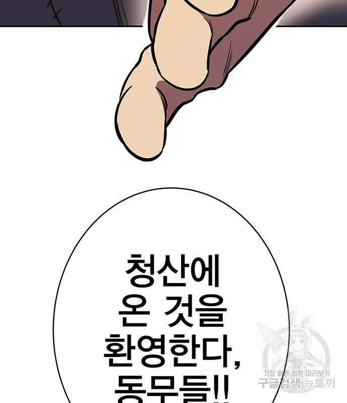 엑스애쉬 90화 131