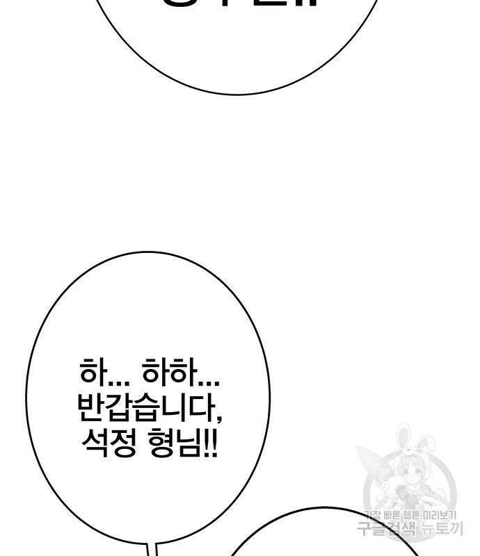 엑스애쉬 90화 132