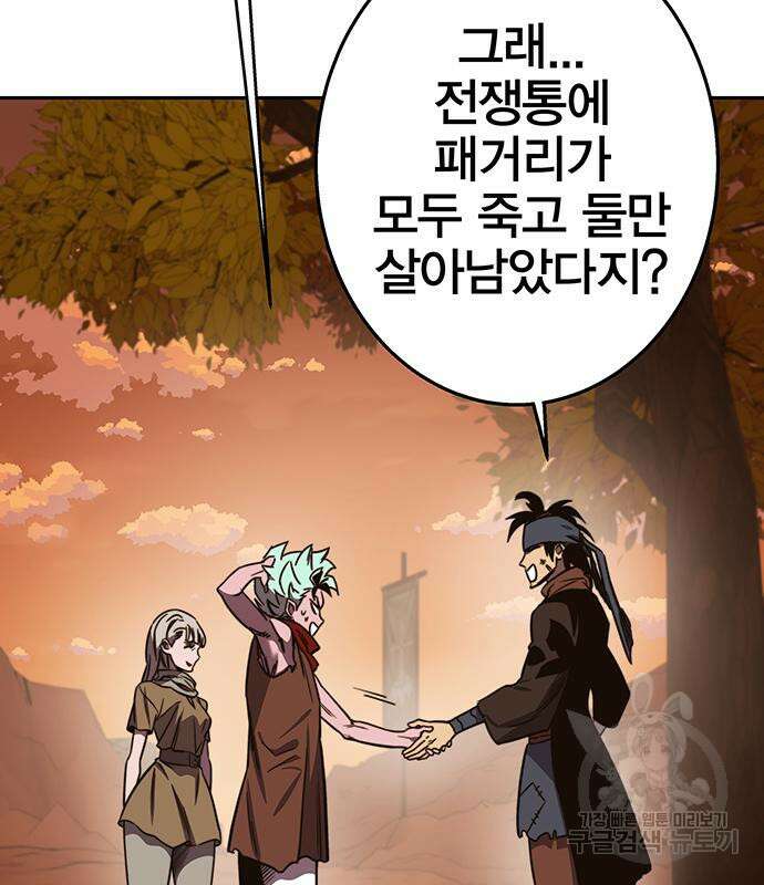 엑스애쉬 90화 133