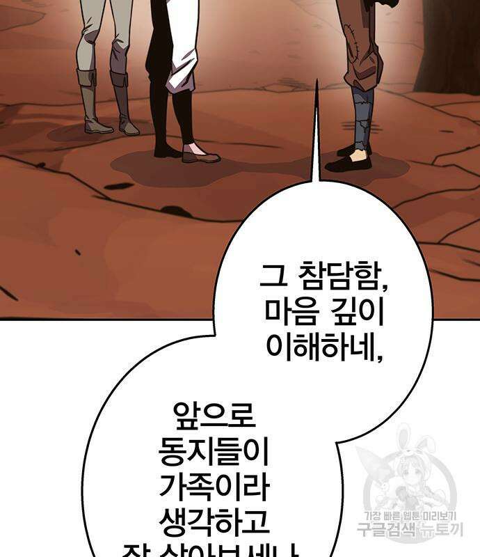 엑스애쉬 90화 134