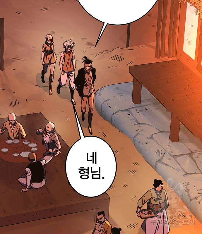 엑스애쉬 90화 139
