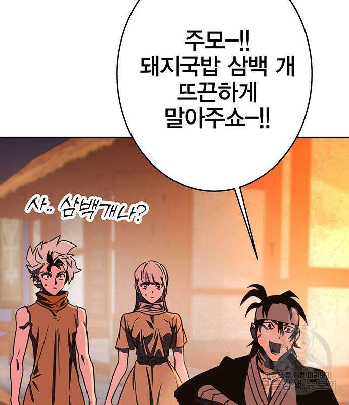 엑스애쉬 90화 141