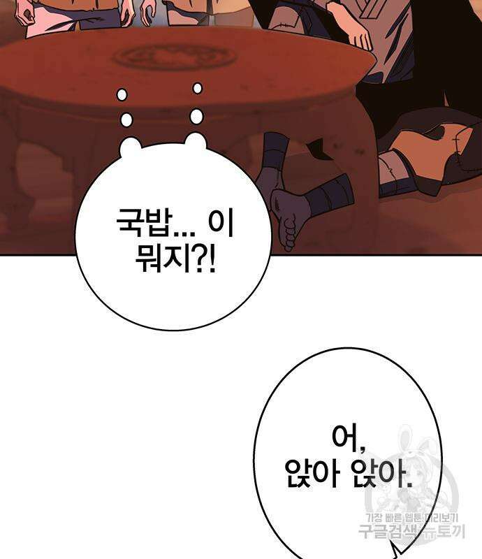 엑스애쉬 90화 142