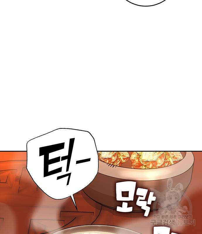 엑스애쉬 90화 143