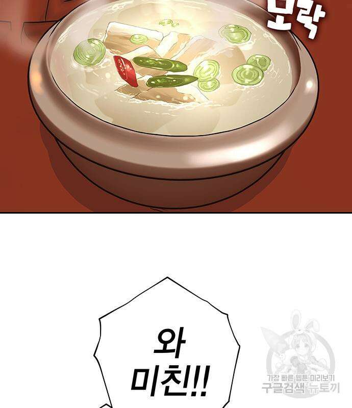 엑스애쉬 90화 144