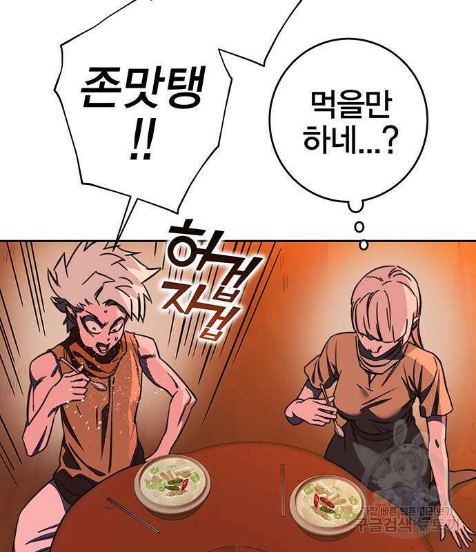 엑스애쉬 90화 145