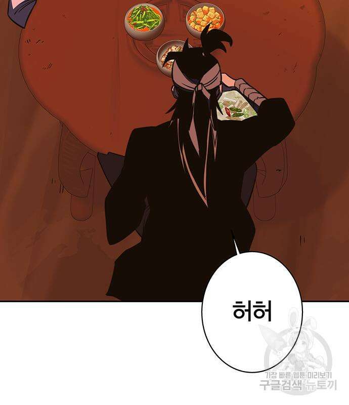 엑스애쉬 90화 146