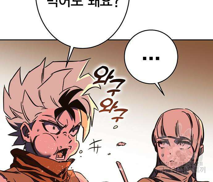 엑스애쉬 90화 149