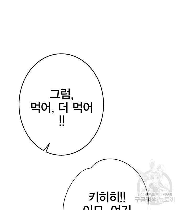 엑스애쉬 90화 151