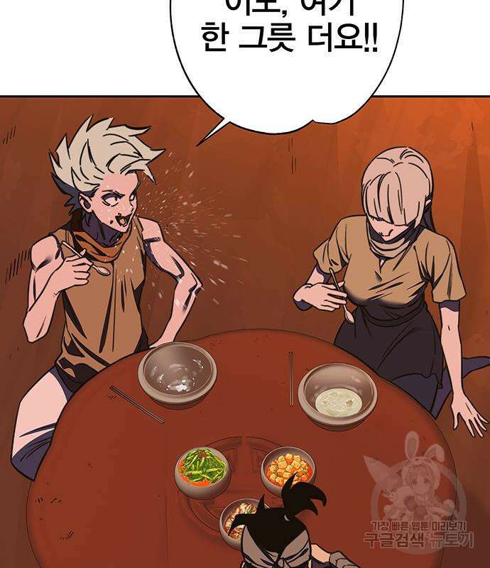 엑스애쉬 90화 152