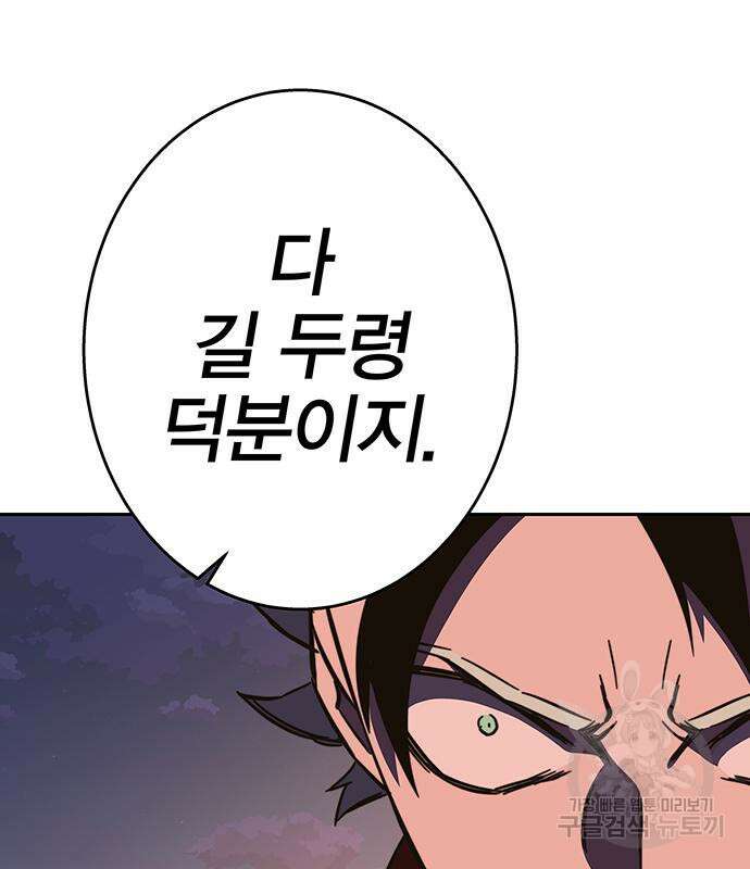 엑스애쉬 90화 154