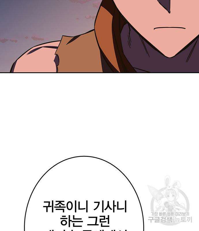 엑스애쉬 90화 155