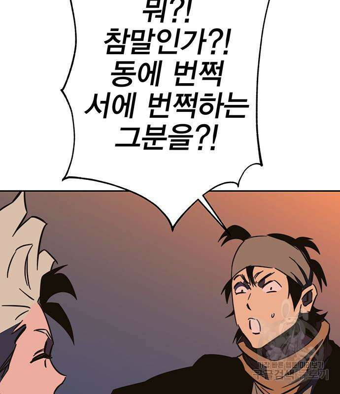 엑스애쉬 90화 162