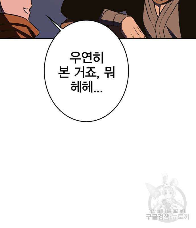 엑스애쉬 90화 163