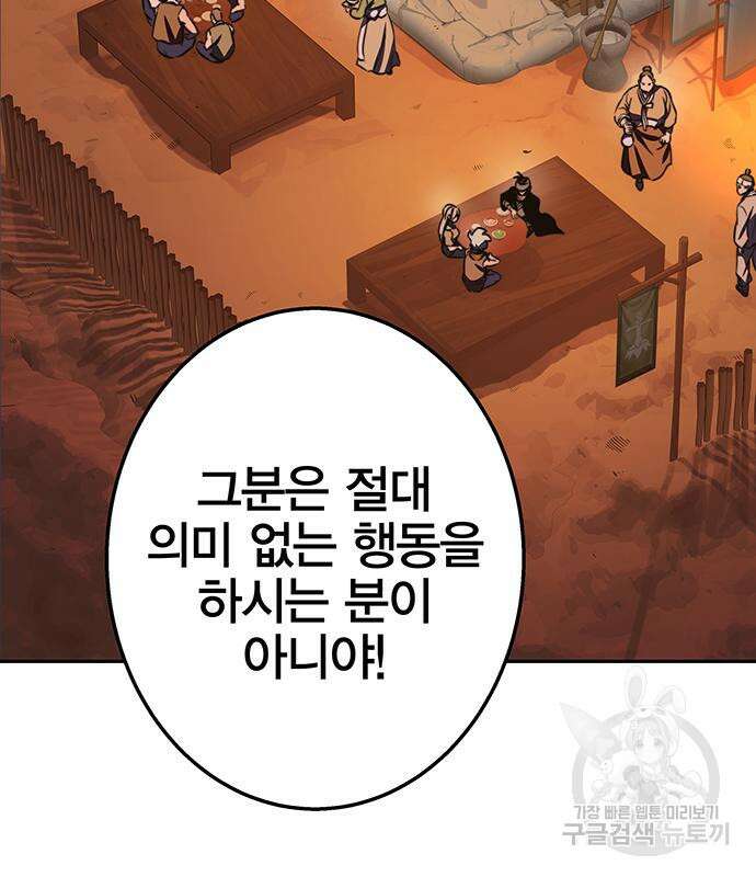 엑스애쉬 90화 165