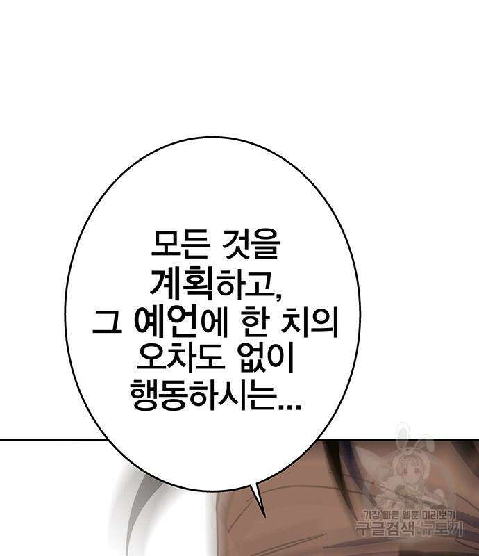 엑스애쉬 90화 166