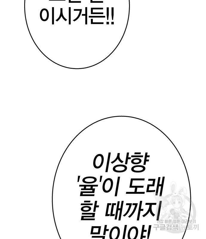 엑스애쉬 90화 168