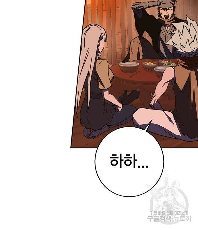 엑스애쉬 90화 172