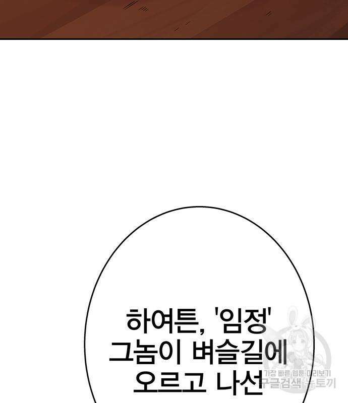 엑스애쉬 90화 175