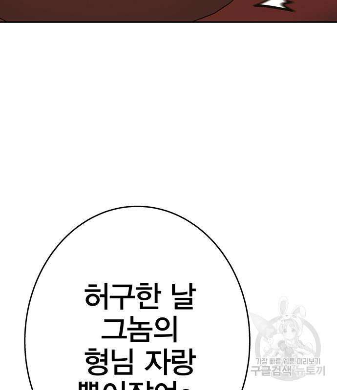 엑스애쉬 90화 177