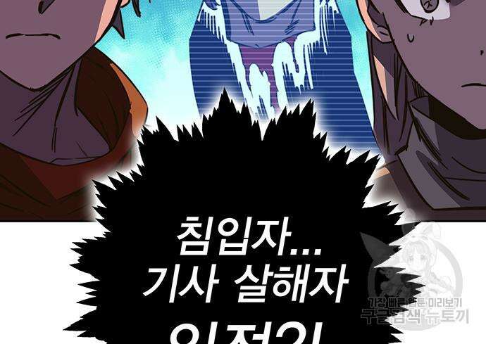 엑스애쉬 90화 179